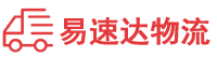 株洲到揭阳物流公司